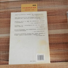 袁庚传：改革现场1978-1984