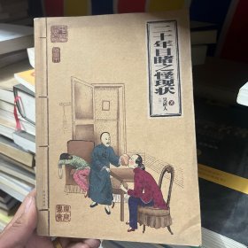 荡寇志