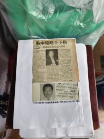 剪报：冯崇泰同志简历等三篇文章