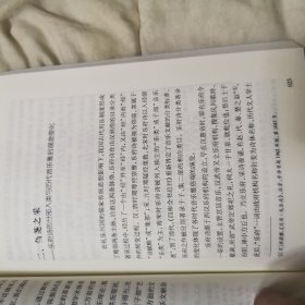 古典目录学类目流变与皖人专科目录研究
