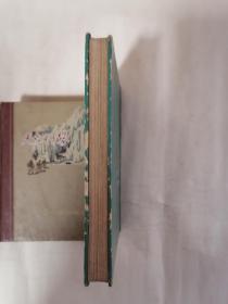 老日记本：大庆（内有多幅彩色插页，参见图示）