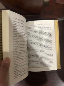 济南方言词典——现代汉语方言大词典·分卷，，