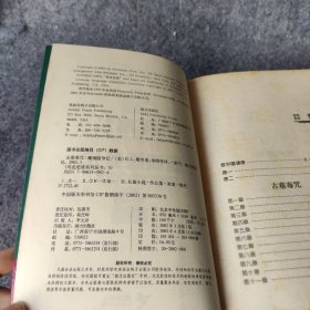 古墓毒咒・魔镜隐身记：鸡皮疙瘩系列