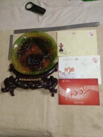 辽宁阜新经济开发区:彩绿色等玻璃凸凹版刻…盘龙戏珠大圆盘 公用定制摆件【并附赠辽宁阜新经济开发区 管委会2011中国邮政贺年有奖大信封及 阜新市人民政府 2011中国邮政贺年有大信封与阜新市人民政府 2008年贺卡各一枚，详看如图较少见】极有收藏价值。
