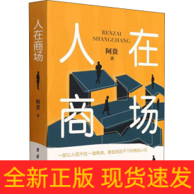 人在商场