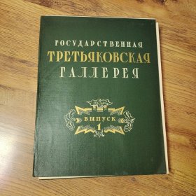 FOCVIAP CTBEHHAI TPETDIKOBCKAI TAJIJIEPE SI BDI I Y CK 1