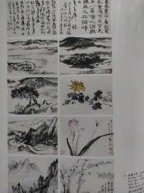 散页美术资料（印刷品）———书画——-峨眉山【黎雄才】，山水花卉册，韶山图【陆俨少】，迎春图，春塘渡牛图【李可染】2036，