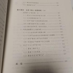 求索之路：从工人到教授