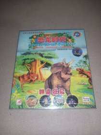 蓝猫淘气3000问 蓝猫双碟恐龙时代 群魔狂舞2VCD（未拆封）