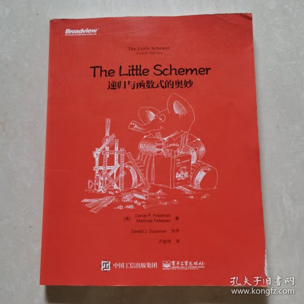 The Little Schemer：递归与函数式的奥妙