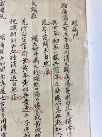 清代老中医毛笔手稿中医处方验方医案一厚册 毛笔书法精美 虫眼较多