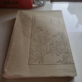 明清传奇选注/罗锦堂曲学研究丛书