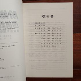 阶梯围棋教室：从入门到业余初段＋从业余初段到业余3段＋从业余3段到业余6段＋从业余6段到职业棋手（第2版四册合售）