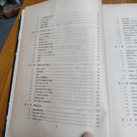 数论导引