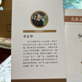 少年的荣耀曹文轩推荐儿童文学经典书系