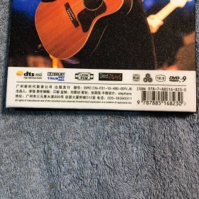 许巍无尽光芒巡回演唱会珍藏版（许巍签名 DVD-9）带一张签名照片 (双签名) 合售