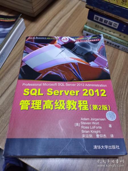 SQL Server 2012管理高级教程（第2版）