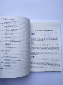 中小学班级管理：从技巧到技术