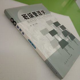 班级管理学