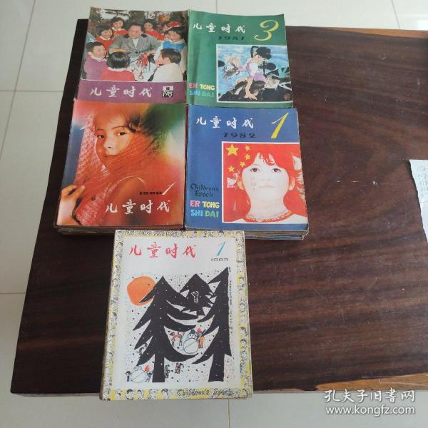 儿童时代79年11本  80年15本  81年12本  82年17本  83年16本共71本合售