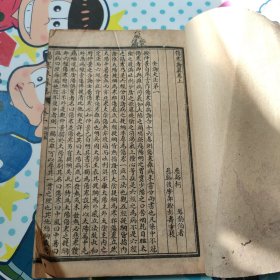 伤寒来苏集（伤寒论翼卷上卷下全，伤寒附翼卷上卷下全）