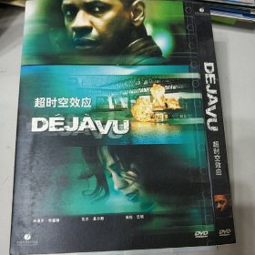 超时空效应 DVD电影