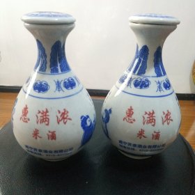 青花恵满浓瓷酒瓶一对.品自看图.