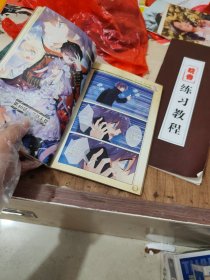中国卡通·魔女卡提·漫画版8
