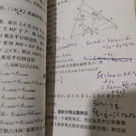 华罗庚学校数学课本