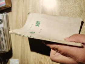 中学实用课本物理第六册