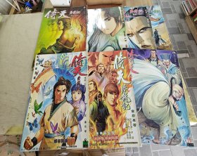 漫画 黄玉郎作品 神兵玄奇 28合售，不重复.