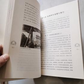 北京正阳门  北京燕山出版社  卢迎红主编    货号B2