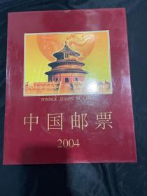 低售一册2004年邮票年册