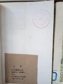莎士比亚全集 全十一册