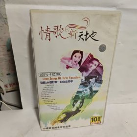 情歌新天地 10碟装 VID EO CD