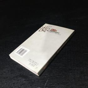 吉林师范大学重点学科建设丛书 汉字的发展及其规范化【签赠本】