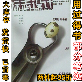 標(biāo)志設(shè)計魏嘉9787801529800黃河出版社2008-09-01