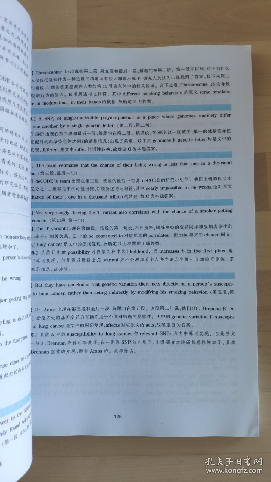 2018考研英语二阅读理解B节100篇