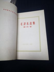 毛泽东选集1—5卷，白面封皮，9品以上，包老保真，1—4卷上海2印，5卷上海1印 ，这样的品相很难得，值得拥有，