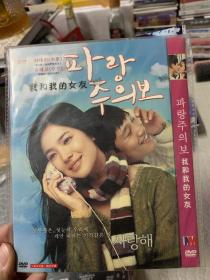 我和我的女友 DVD