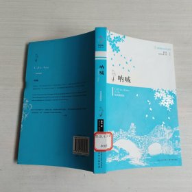 呐喊