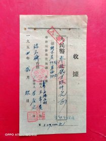 1954年2月9日，购买木炭，蓋平县硅石矿。（71-9）（生日票据，手写收据2）