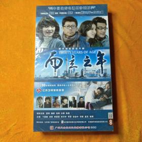 电视连续剧DVD，[而立之年]，完整珍藏版[12碟装]，全新未开封的品相非常好