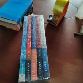 励志人生 五本装