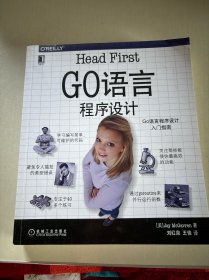 HeadFirstGo语言程序设计