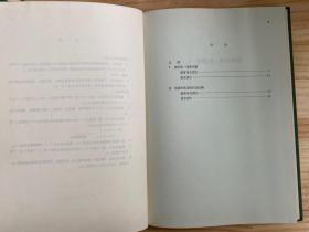 旧殖民地关系机关刊行物综合目录：朝鮮編、满洲国.关东州编、满洲国.关东州 南满洲铁道株式会社 索引编、満鉄編（四册合售）日文