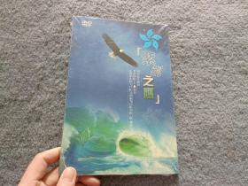 紫荆之鹰 DVD 【全新未开封】