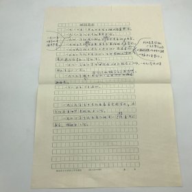 彭雪枫将军夫人林颖（1920-2015）自书“林颖简历”手稿一份一页
