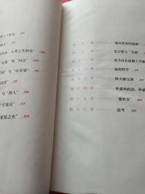 重读毛泽东  从1893到1949【1版1印。精装。品相全新。】