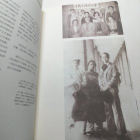 霞光流彩 吕霞光纪念文集